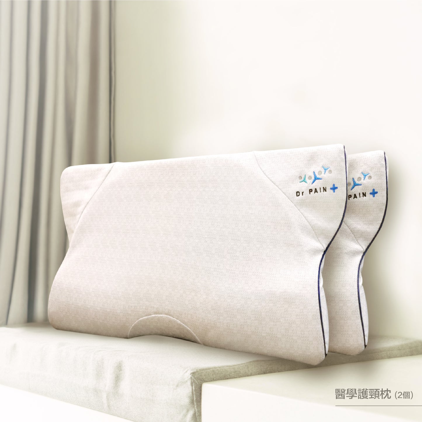 Dr PAIN 醫學護頸枕 Pro(兩個)