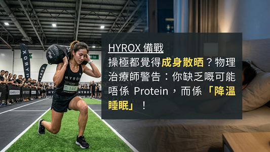 Dr PAIN醫學護頸枕，適合Gym友訓練後肌肉修復